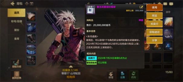 地下城与勇士起源体验服下载
