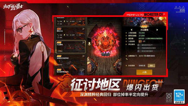 地下城与勇士起源体验服下载
