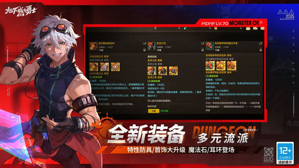 地下城与勇士起源体验服下载