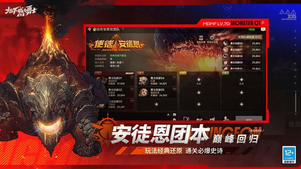 地下城与勇士起源体验服下载