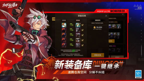 地下城与勇士起源体验服下载
