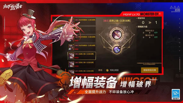 地下城与勇士起源体验服下载