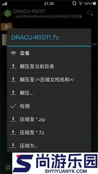 吉里吉里模拟器2手机下载