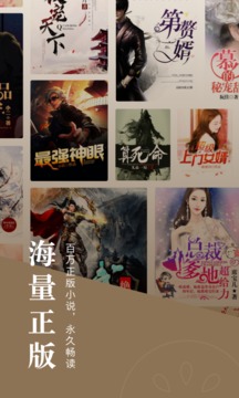 番茄听书APP下载
