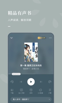 番茄听书APP下载