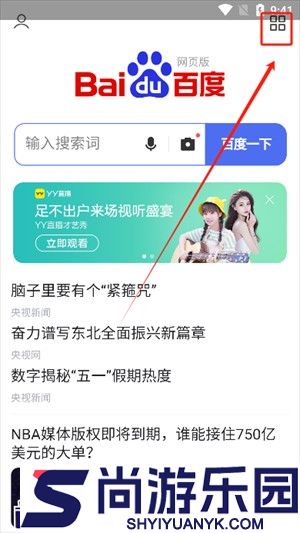 集芳阁云搜app最新版下载