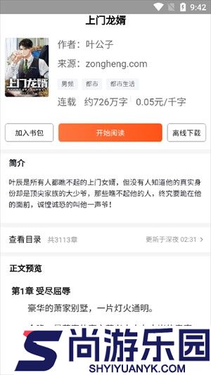 集芳阁云搜app最新版下载