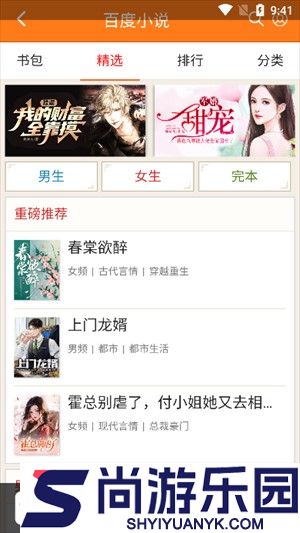 集芳阁云搜app最新版下载