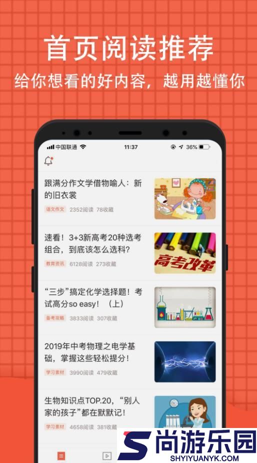 好分数家长版查成绩APP下载