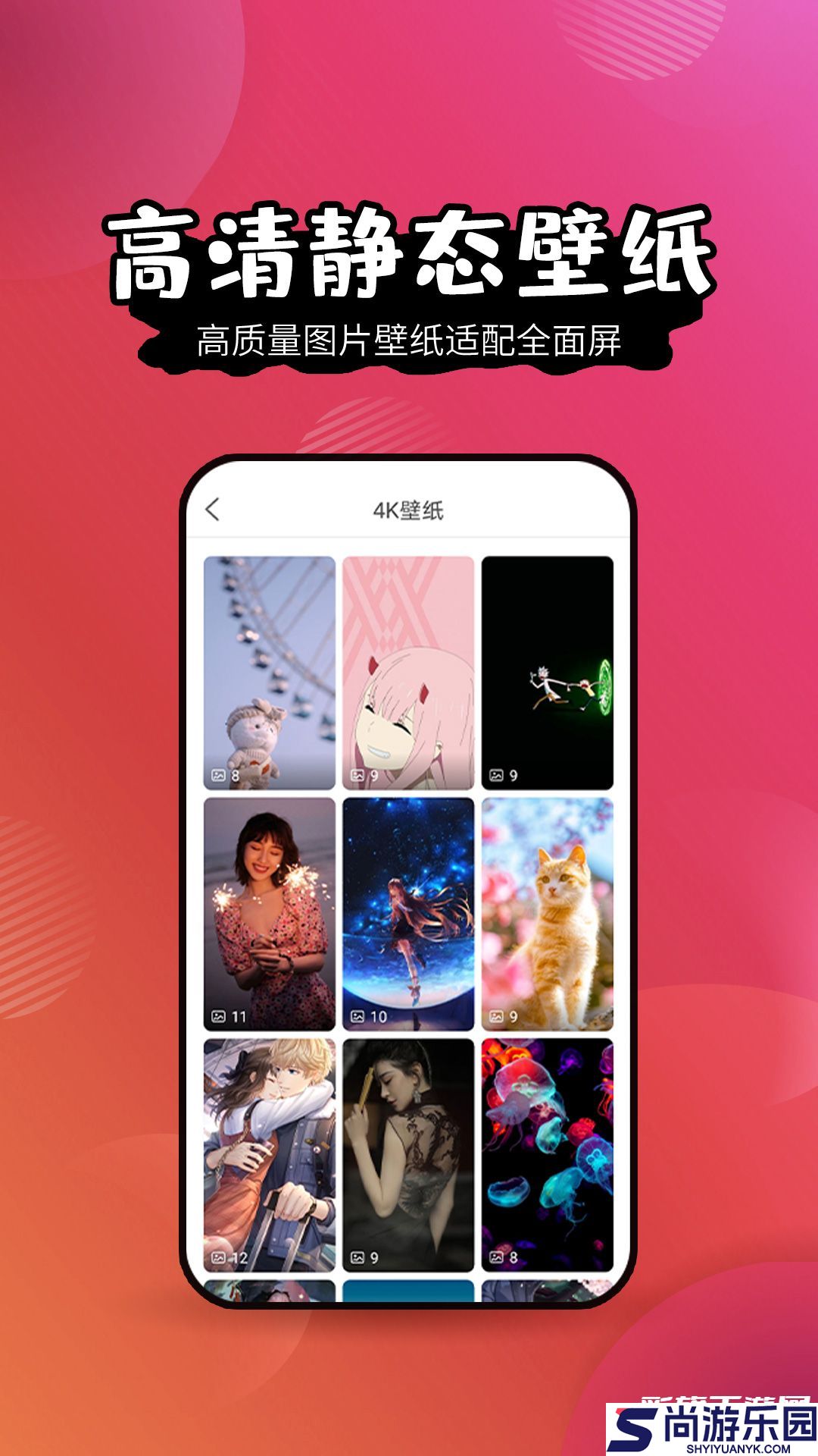 换壁纸手机版下载