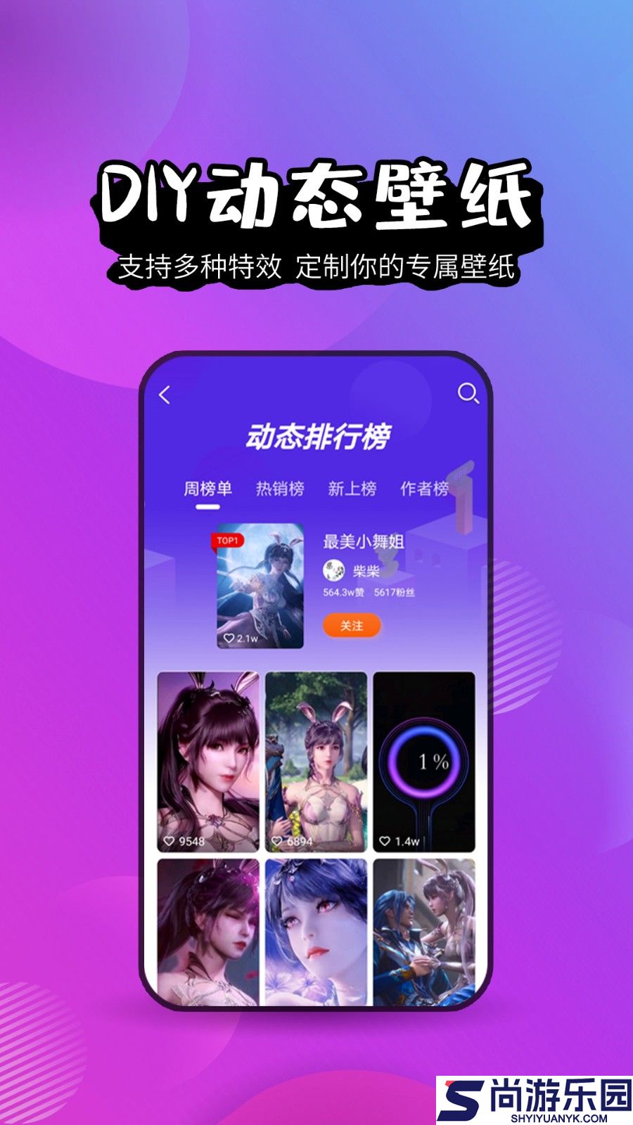换壁纸手机版下载