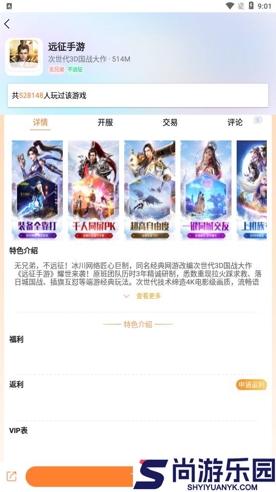 天象盒子gm手游免费版下载