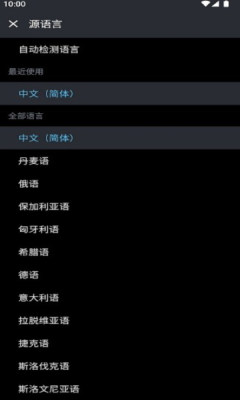 deepl翻译器安卓版下载