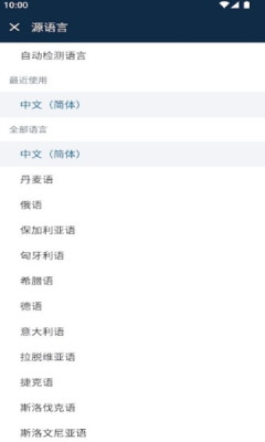 deepl翻译器安卓版下载