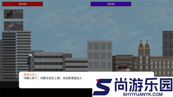 马桶人逆袭正版游戏入口下载