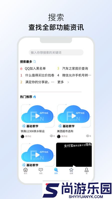 发散免费版下载