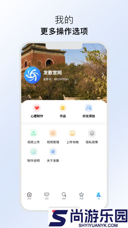 发散免费版下载