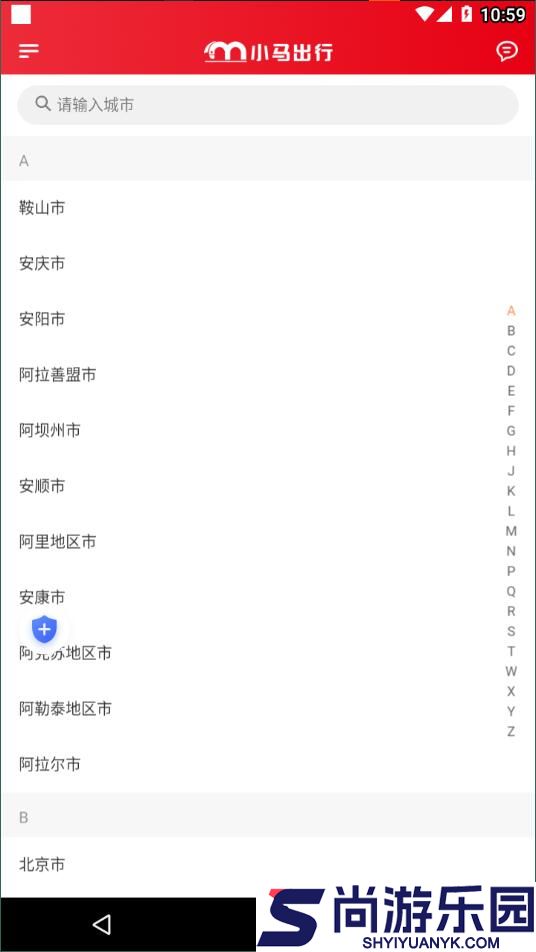 小马出行司机端手机版下载