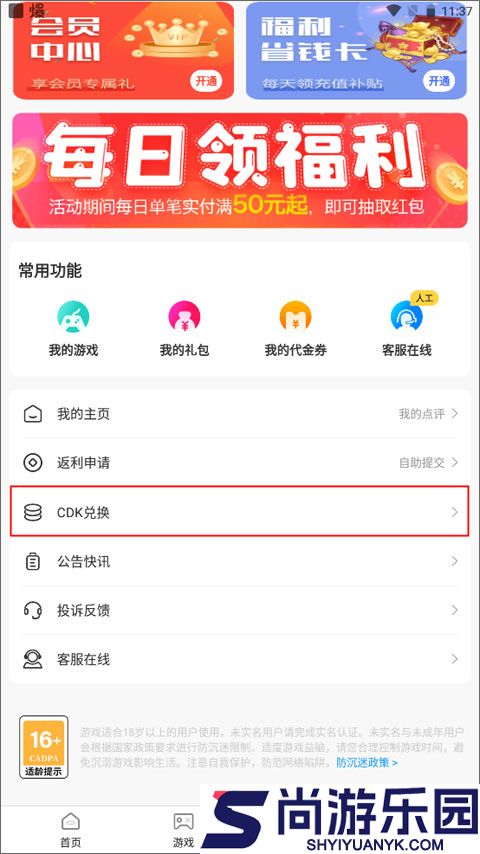 无限游戏盒手机下载安装