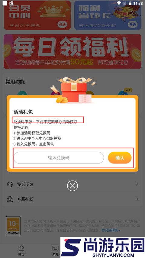 无限游戏盒手机下载安装