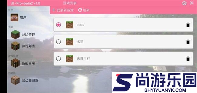 我的世界boat启动器安卓版下载