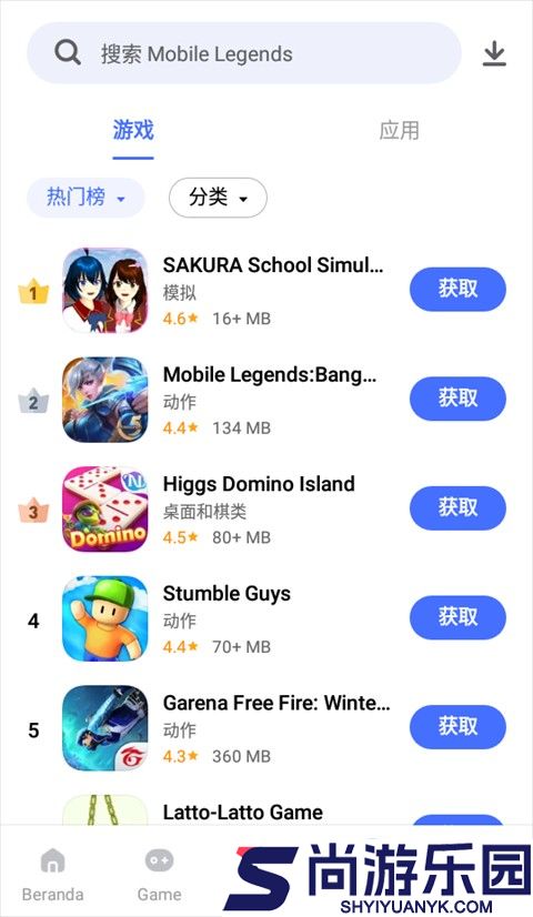 vivo应用商店国际版官方下载