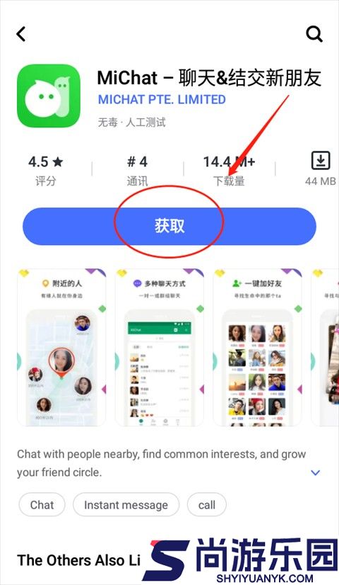 vivo应用商店国际版官方下载
