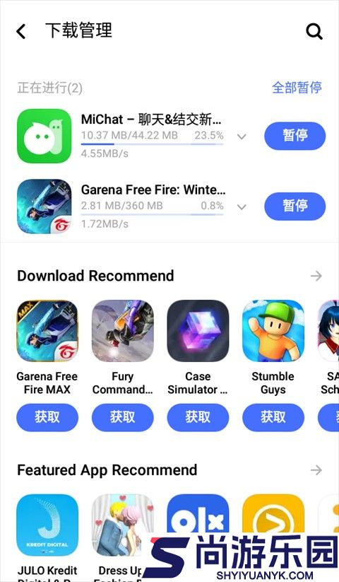 vivo应用商店国际版官方下载