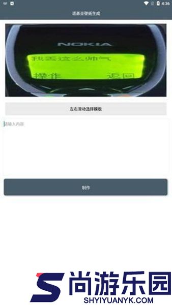 诺基亚壁纸生成最新版下载