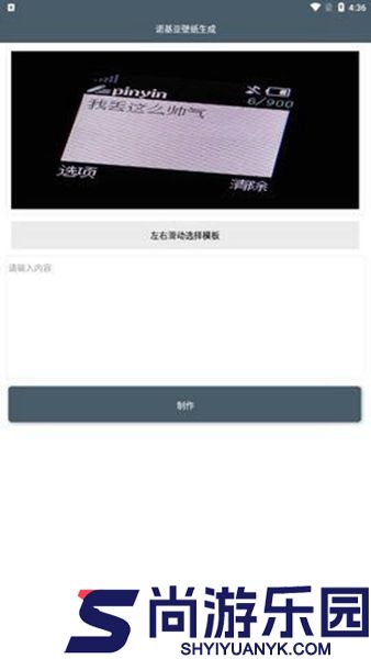 诺基亚壁纸生成最新版下载
