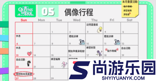 偶像明星制作人内购版下载