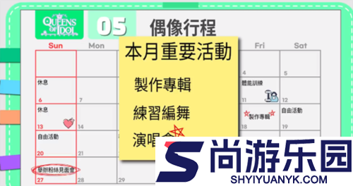 偶像明星制作人内购版下载