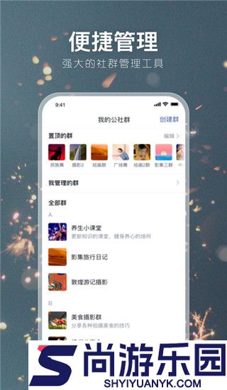 有朋公社APP下载
