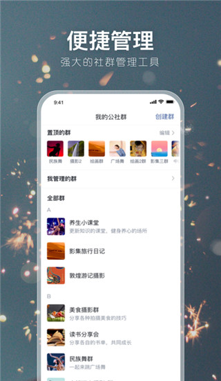 有朋公社APP下载