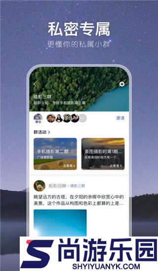 有朋公社APP下载