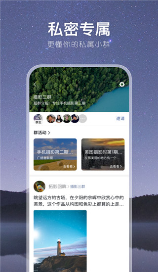 有朋公社APP下载