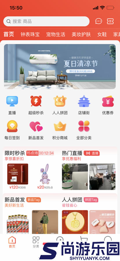 WoShop跨境商城下载