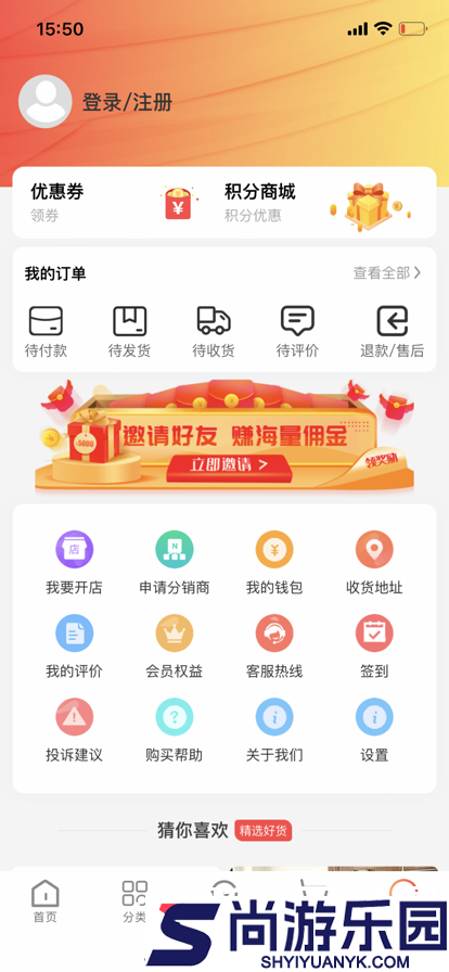WoShop跨境商城下载