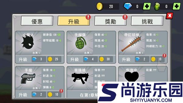火柴人战争僵尸大战内置修改器下载