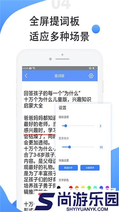 滚动提词器下载免费版