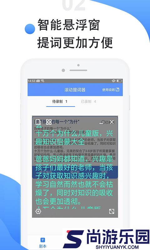 滚动提词器下载免费版