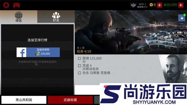 代号47狙击中文版下载