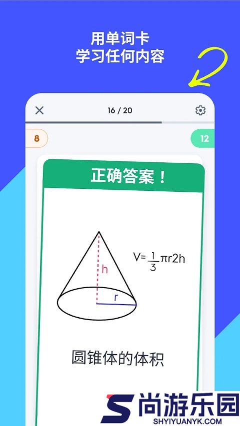quizlet安卓版下载