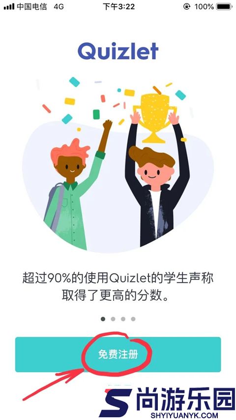 quizlet安卓版下载