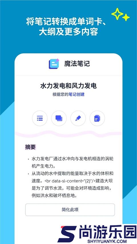 quizlet安卓版下载