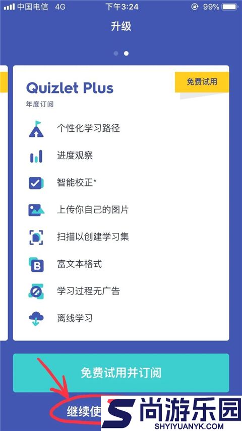 quizlet安卓版下载
