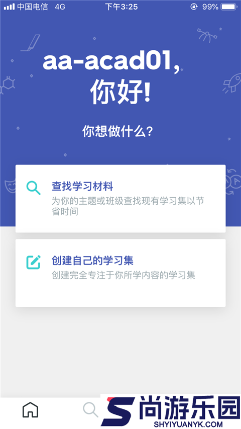 quizlet安卓版下载