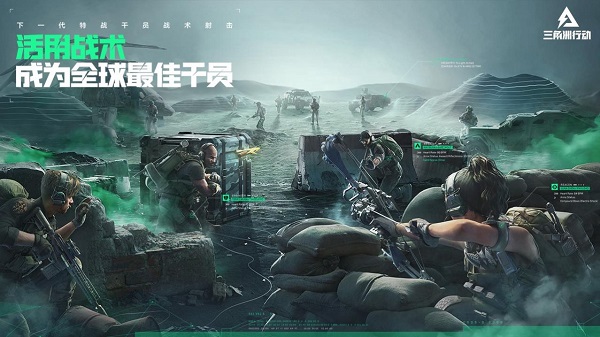 三角洲行动下载测试服