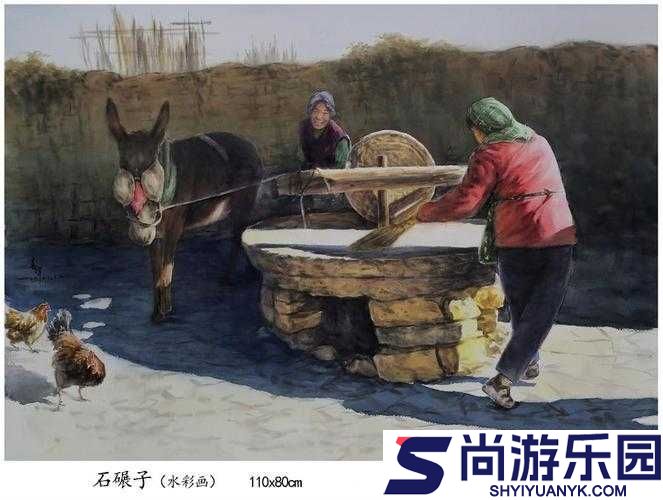 东北山村情事
