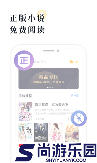 海棠书屋正版最新版下载
